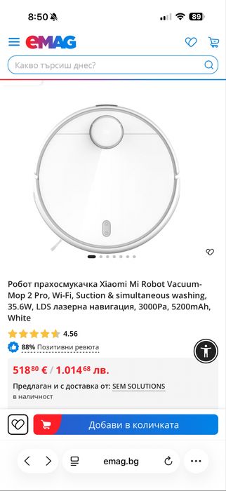Продавам Робот прахосмукачка Xiaomi Mi Robot Vacuum-Mop 2 Pro