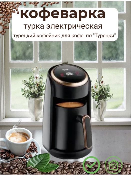 Продам кофеварку