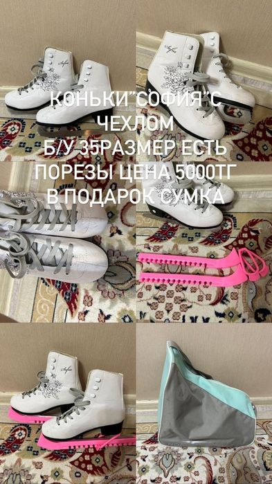 Коньки "Sofia" от Nordway