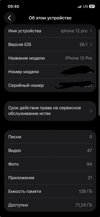 iphone 12 pro sotlad