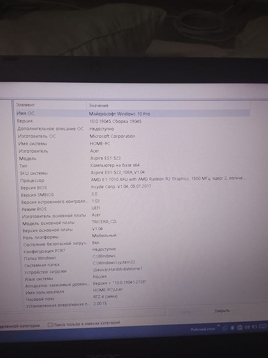 Ноутбук  acer срочно