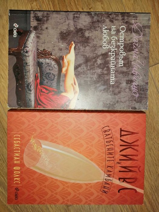 Островът на безкрайната любов