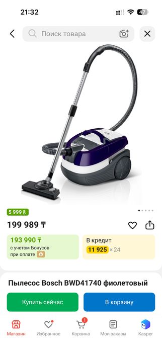 Пылесос bosch фиолетовый