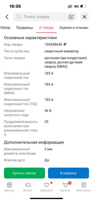 Срочно продам Аргонный сварочный аппарат