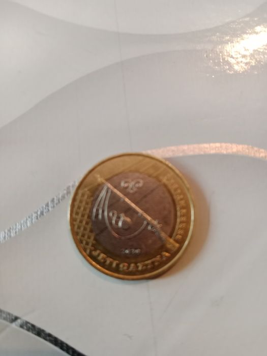 Юбилейная монета 100