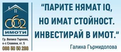 Продава се Многостаен апартамент в Велико Търново, Център - 125 кв.м за 1440 €/кв.м - Снимка #10