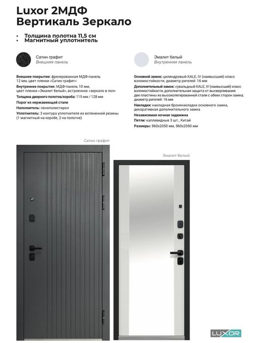 Металлические двери.Темир эшиклар.