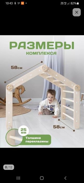 Лестница для детей