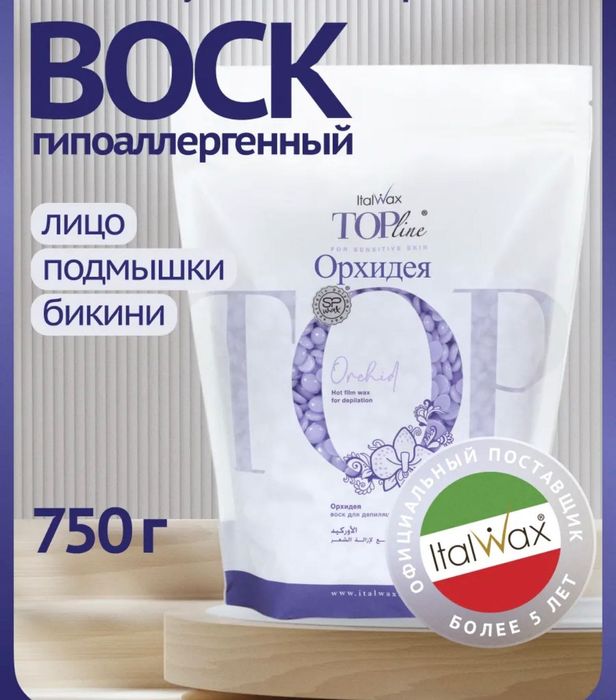 Воск Ital Wax Top Formula