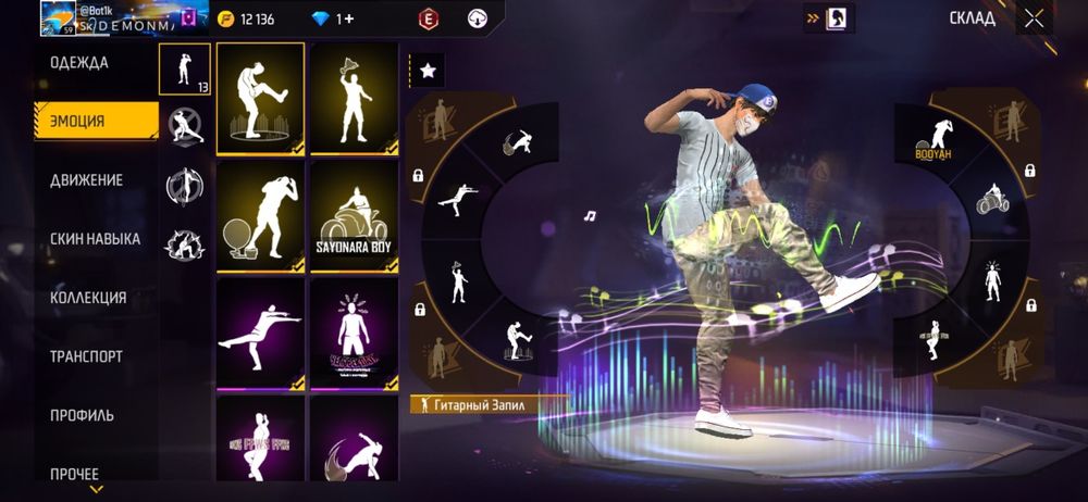 Фф аккаунт Покупайте