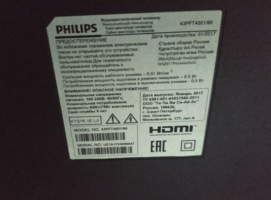 телевизор philips