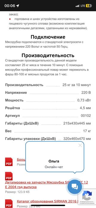 Продам мясорубка для Кафе или рестарану