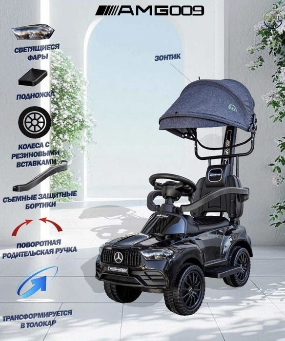 Машина толокар, музыкальный