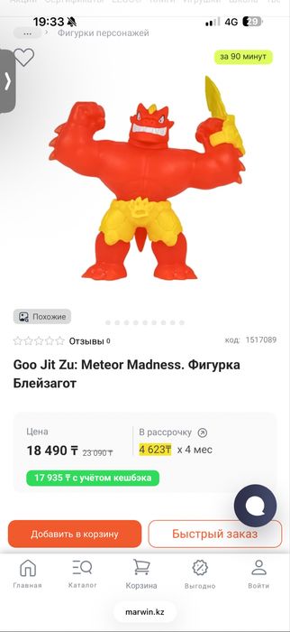 Герои Гуджитсу Goo Jit Zu игрушки