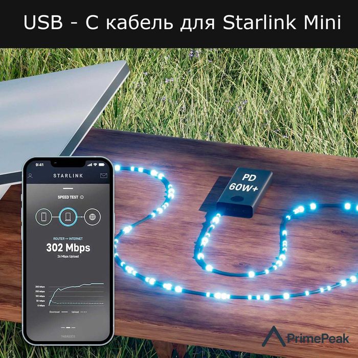 Stargear кабель питания Type-C - DC для Starlink Mini