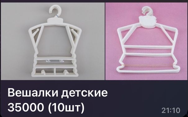 Продам вешалки