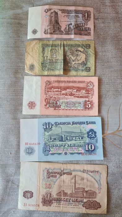 Стари банкноти от соца.