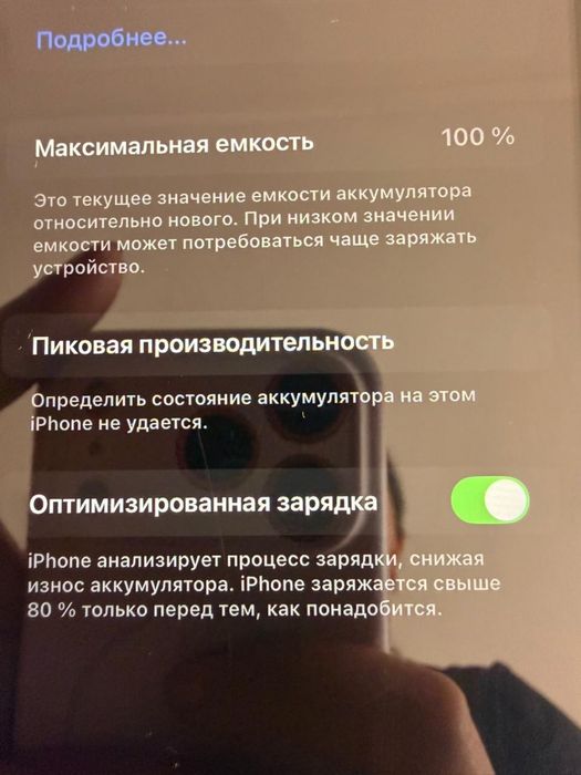 Айфон 11 продам iPfone 11 128 gb