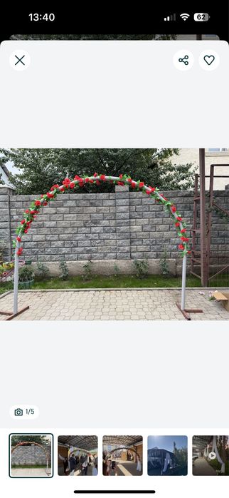 Продам арку с зановесками для торжеств