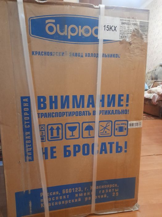 Новая морозильная ларь