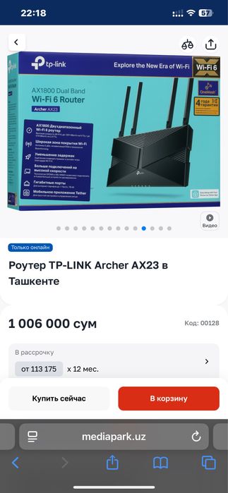Wifi router TP-LINK Archer AX23
