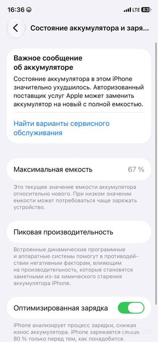 Iphone 11pro ideal