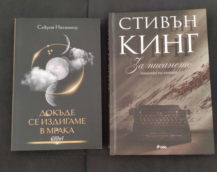 Нови книги  - художествена литература