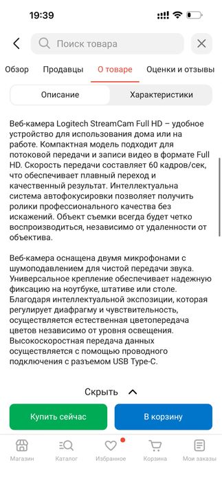 веб-камера Logitech