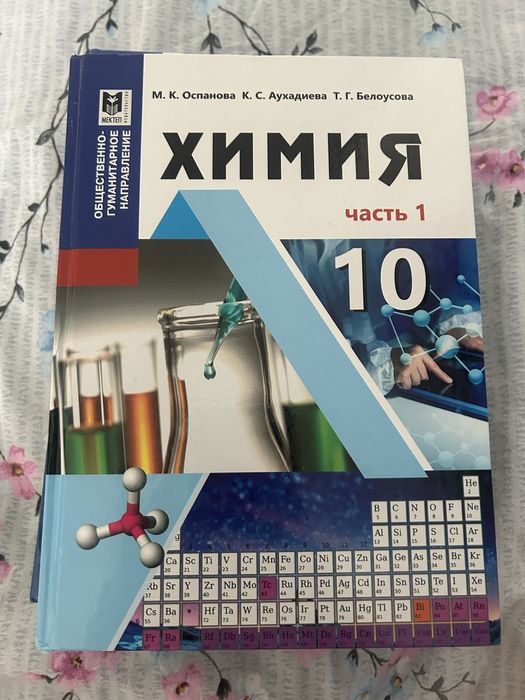 Учебники за 10 класс