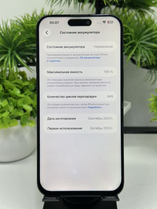 Iphone 15 Pro Max 256 gb