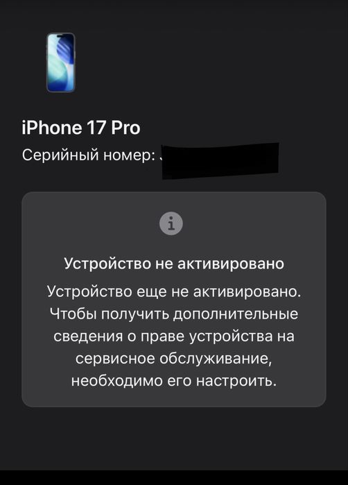 Iphone 17 Pro запечатанный….!