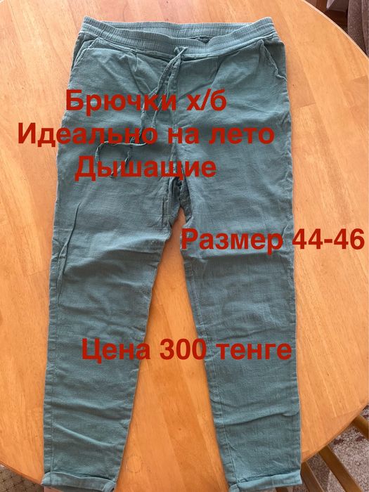 Продаю женская одежда б/у