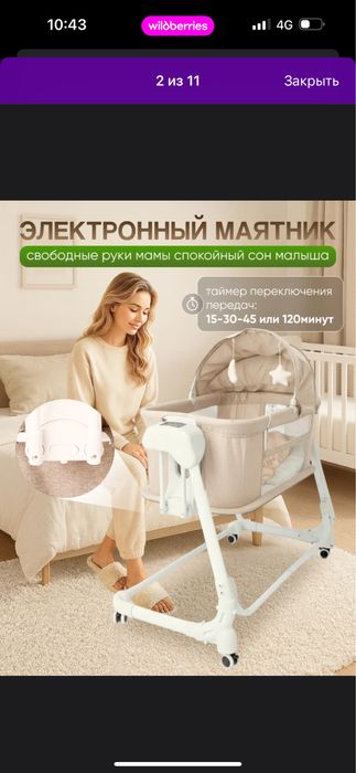 Детская кровать