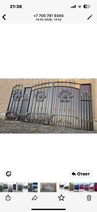 Ворота и забор установкой