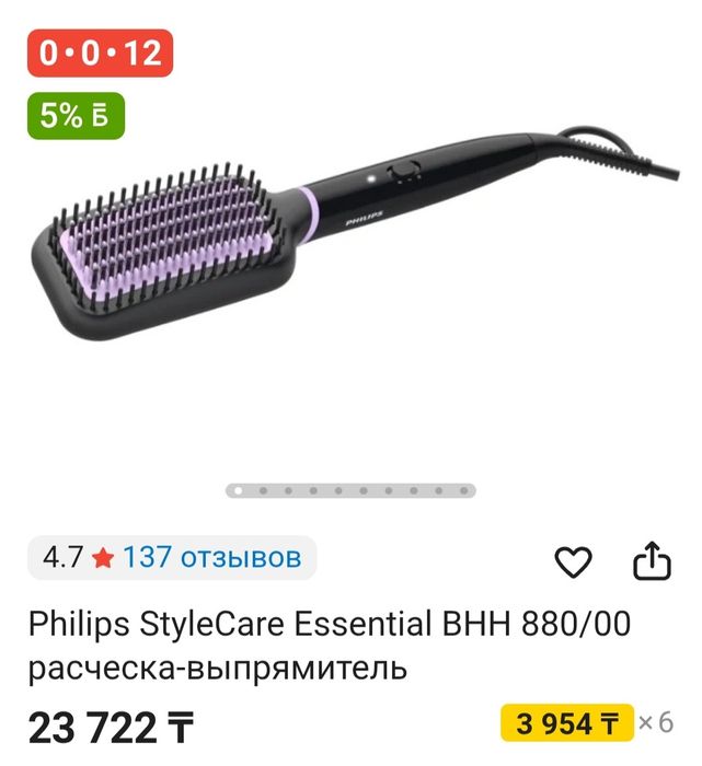 Расчёска выпрямитель для волос