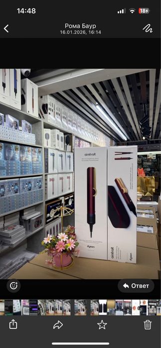 Дайсон аристрат