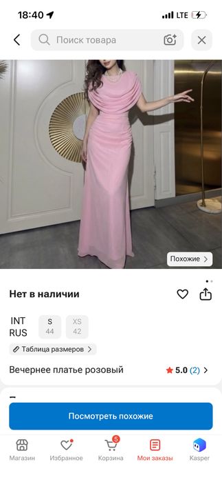 Продаётся платье, размер 44.
