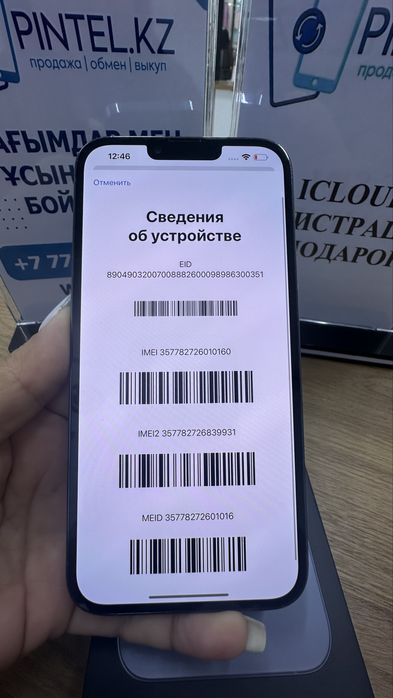 Ip 13 pro max 128gb 75% Blue Pintel.kz