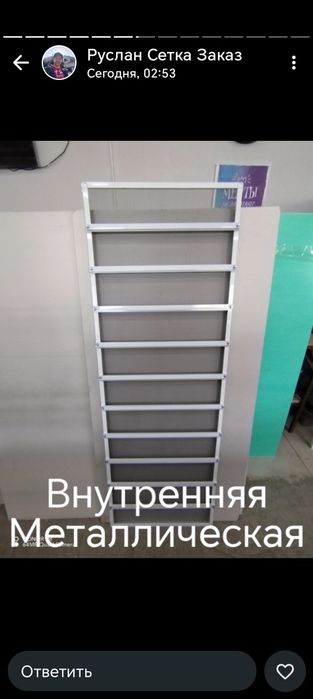 Установка маскет сетка внутренней