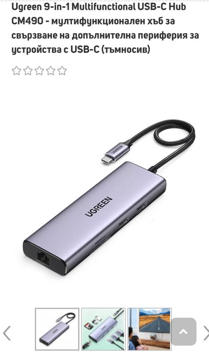 Ugreen 9-in-1 Multifunctional USB-C Hub CM490