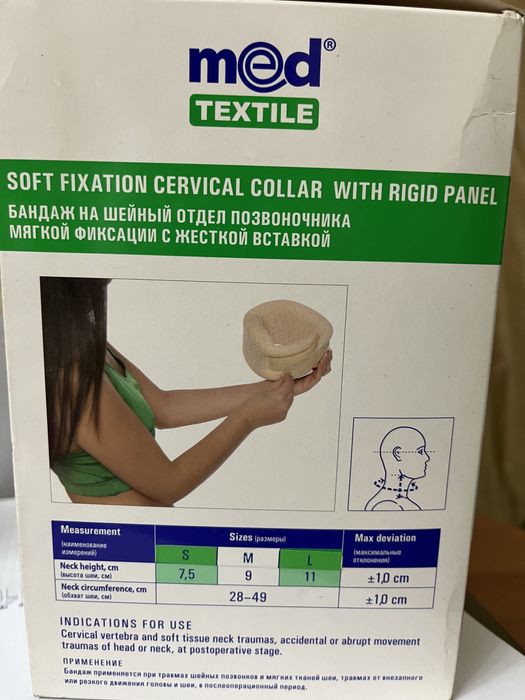 Бандаж шейный