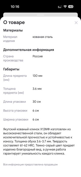 Продам якутский кованый клинок