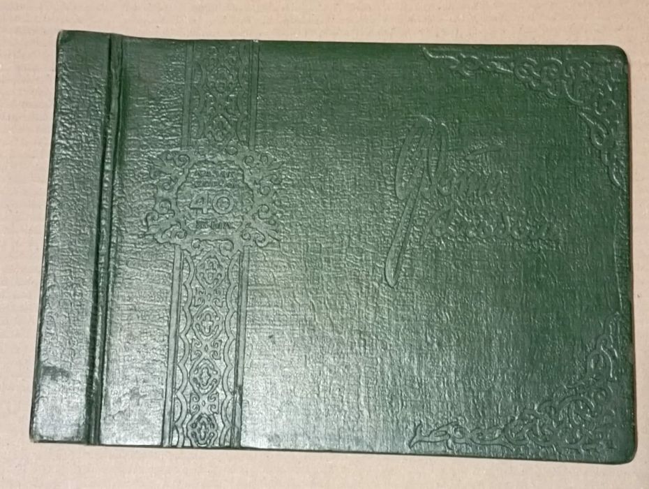 Алма-Ата ретро альбом фотографии