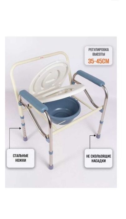 Кресло-туалет для взрослых