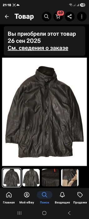 Немецкая кожаная куртка bush