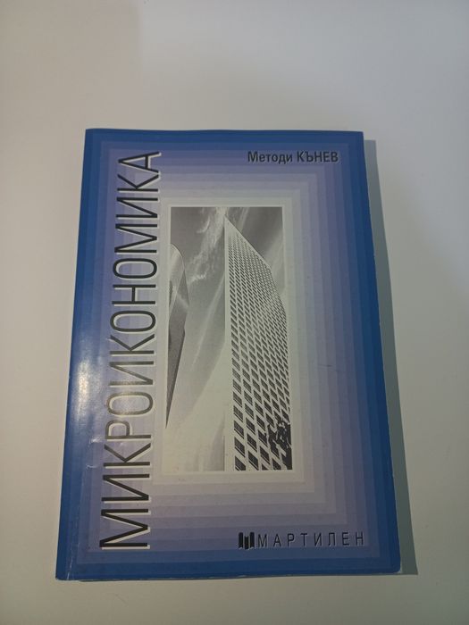 Учебници по икономически предмети