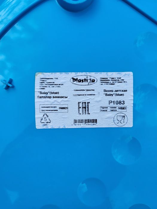 Продам детскую ванночка