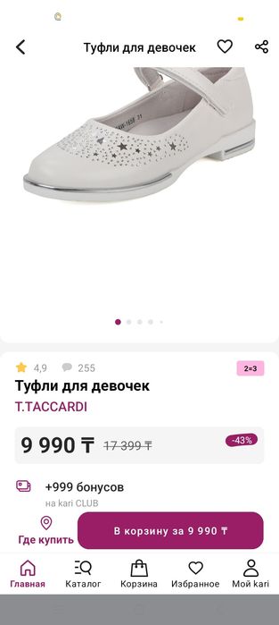 Продам новые белые туфли