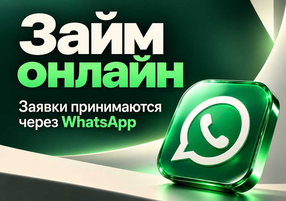 Деньги под проценты. Без предоплаты