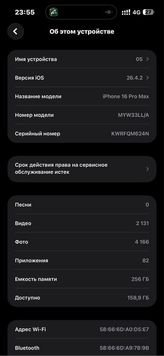 Обменяю iphone 16 pro max 256gb E-sim